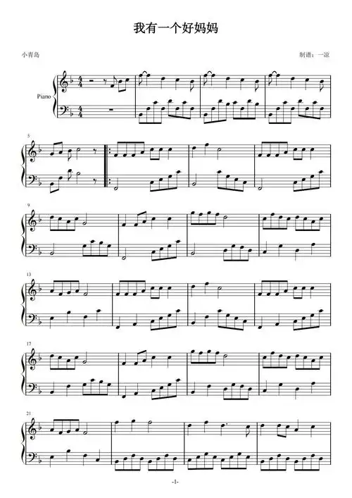 我有一个好妈妈