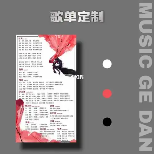 根据歌曲数量制作张数定价#tt  #歌单制作  #制作歌单