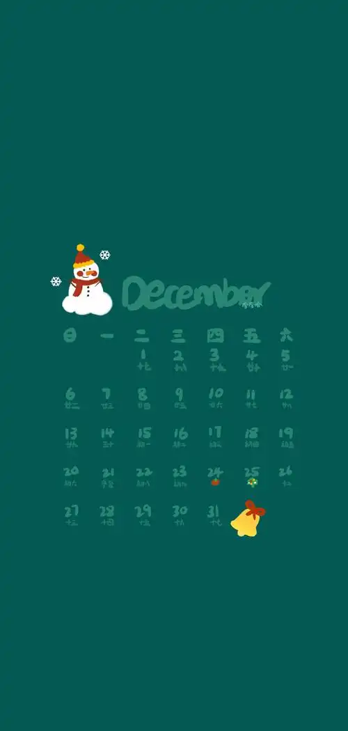 2 文案:分享一组十二月的日历壁纸尺寸:全面屏十二月壁纸