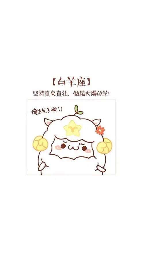 长草颜文字十二星座