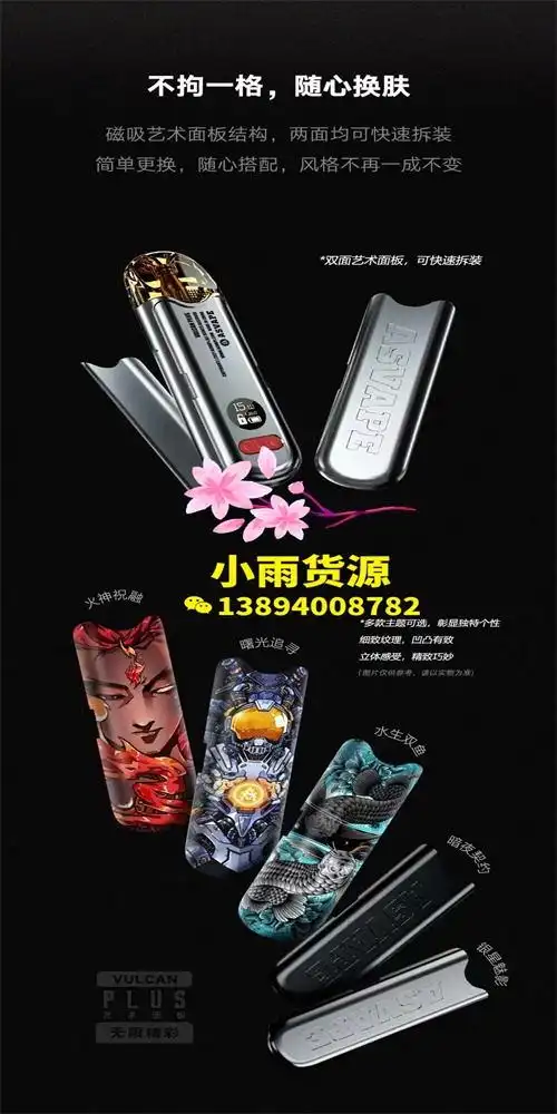 火神plus注油套装雾化仓可重复注油吗火神plus套装拿货价格是多少钱