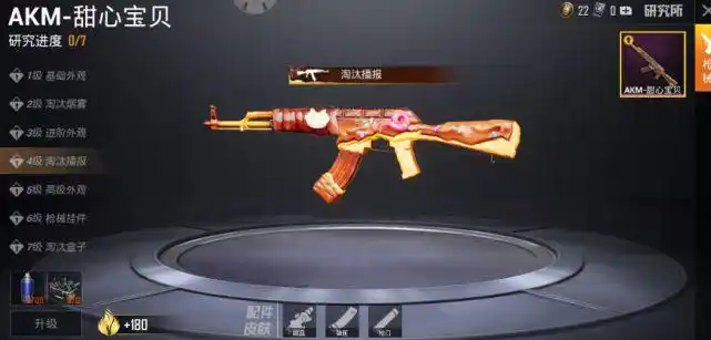 和平精英首款ak升级皮肤多少钱玩家实测发现堪比王者4颗