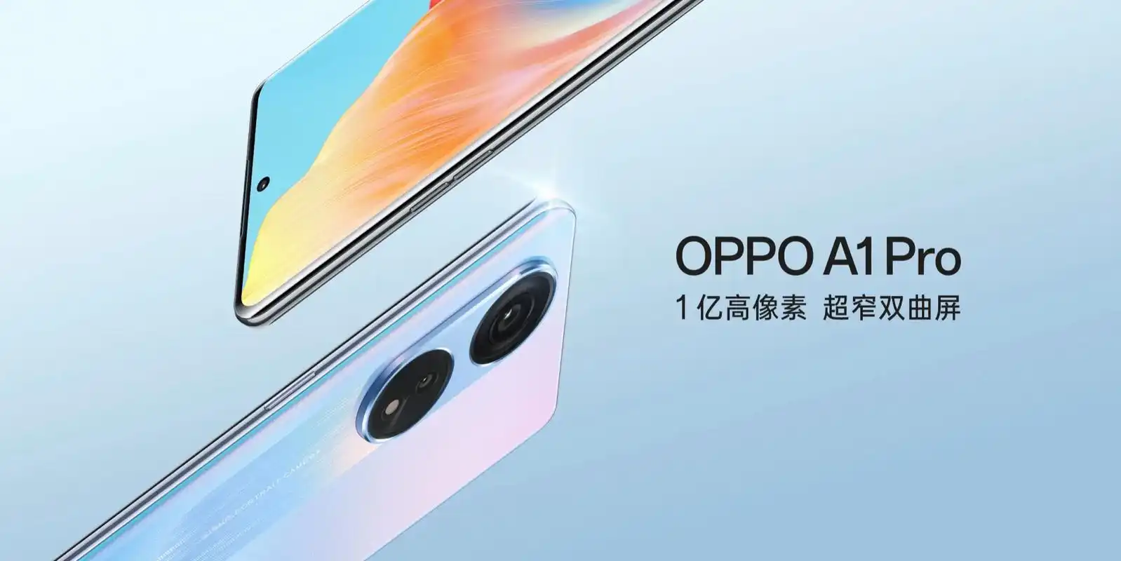 oppo a2系列新机入网:曲面屏 大圆环,或8月发布