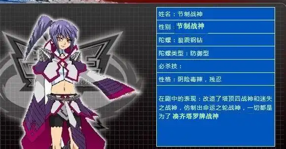 飓风战魂里的节制战神是男是女,是男回复9,是女回复7,不男不女回复2