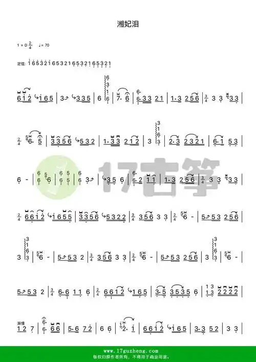 湘妃泪古筝谱d调单手版