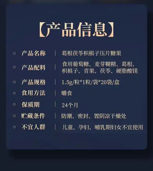 汇仁 【2盒40片】葛根茯苓枳椇子压片糖果 30g(1.5g*20粒)6702