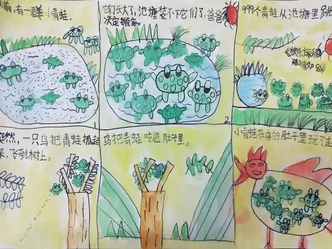 水彩画——青蛙兄弟大搬家