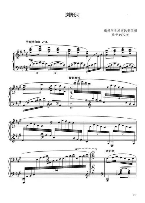 艺考作品推荐《浏阳河》