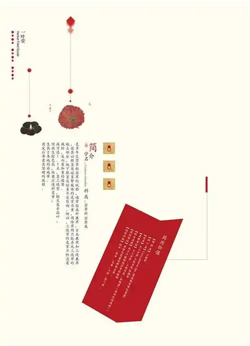 如痴如醉的中国风版式设计,大手,通透,艺术,呼吸感!