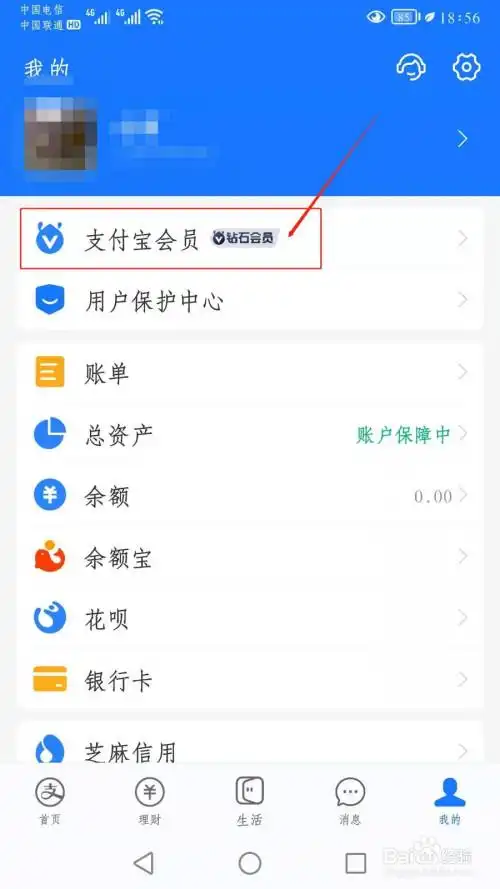 支付宝钻石会员怎么领取优酷月卡
