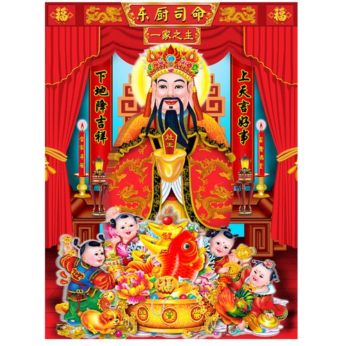 2022新年春节灶王爷贴画灶神门神财神爷装饰品画像粘贴墙过年年画