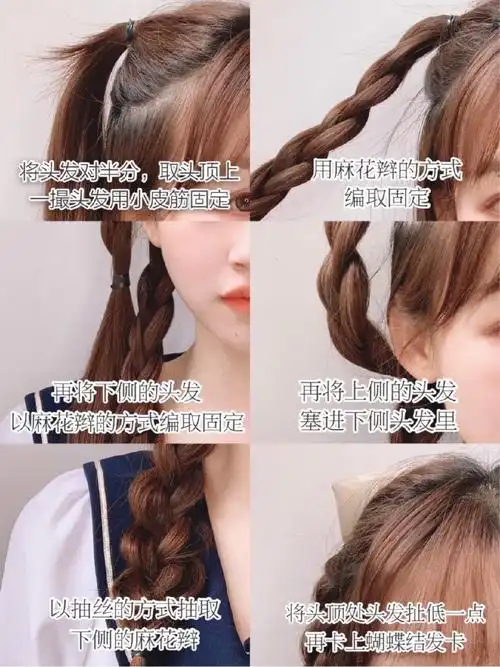 日系编发教程|漫画感双马尾 3分钟发型教程