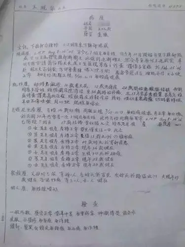 王医师震惊了:这不是我国现代妇产科泰斗林巧稚书写的病历吗!