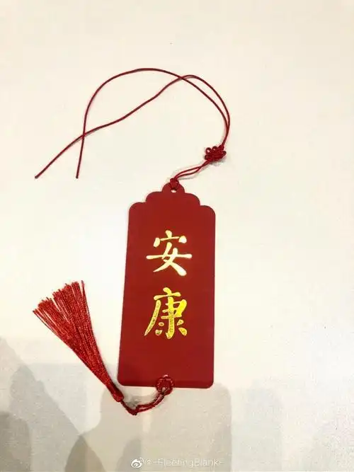 我离开方舱医院的那天早上,护士偷偷把这安康福放在我的床头.