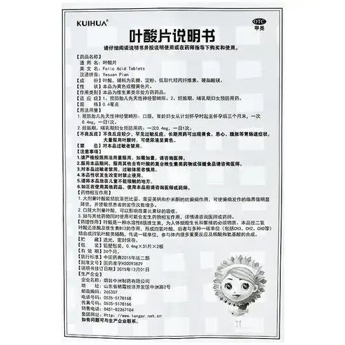 葵花叶酸片62片怀孕早期补充哺乳期备孕