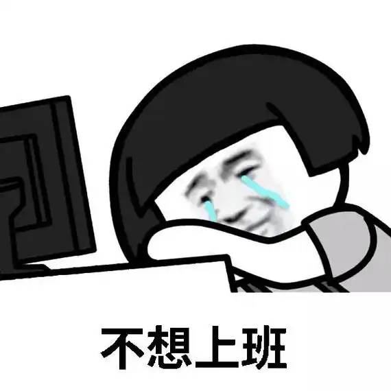 热门表情包原图精选(181个表情)-2019/04/01