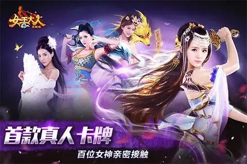 女王大人下载_手机女王大人游戏下载