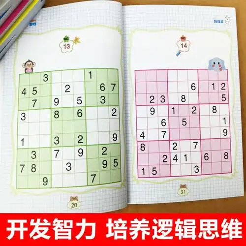 数独游戏书儿童玩转数独从初级入门到精通3-4-5-6年级课外书籍逻辑思