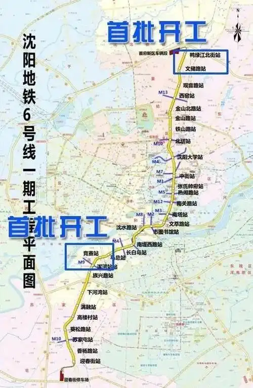 9号线北延线,5号线,15号线-地铁9号线北延线(待建):根据沈阳市轨道