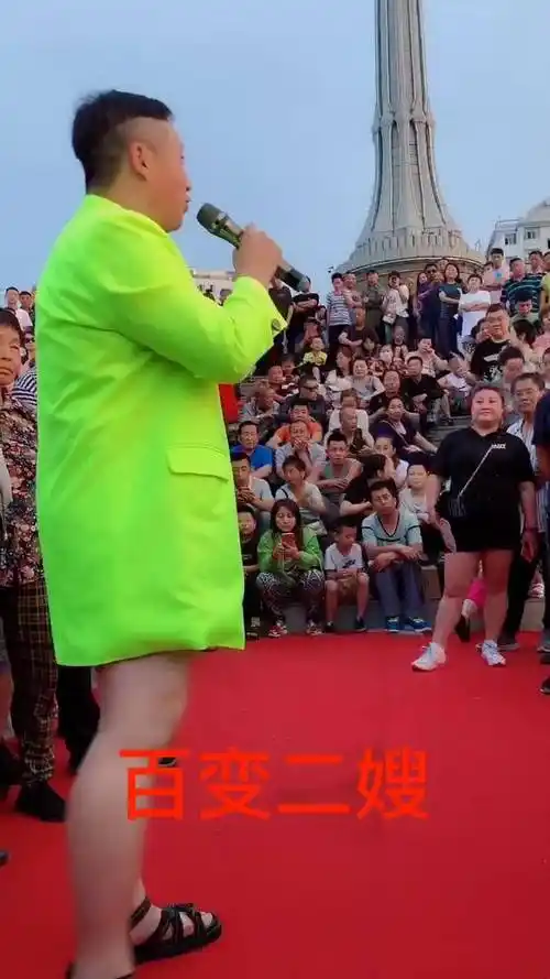 小六支持百变二嫂