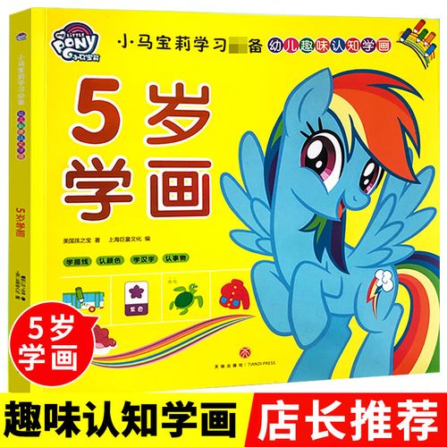 幼儿趣味认知学画 正版简笔画大全儿童画入门3-5-6-7-8岁小学生学画画