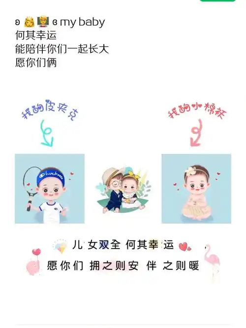 晒娃朋友圈九宫格图文