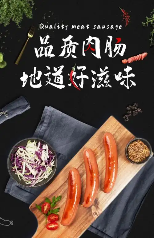 手工肉肠台湾肉肠烤肠腊肠灌肠火山石地道热狗台式烧烤