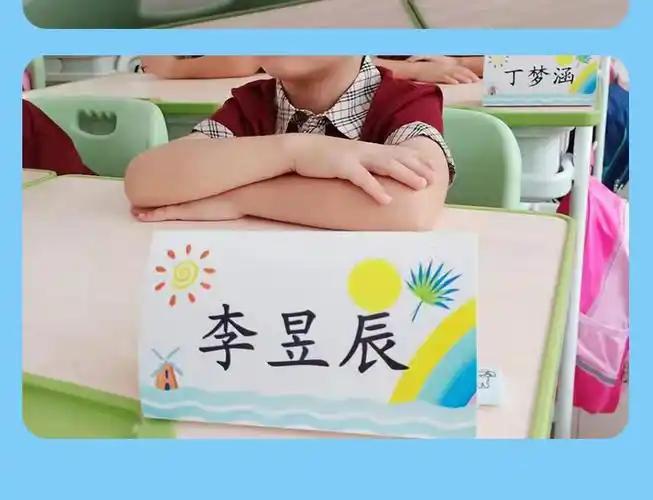 学生姓名桌牌卡纸质学生桌牌立牌桌签三角形小学分组姓名字座位牌会议