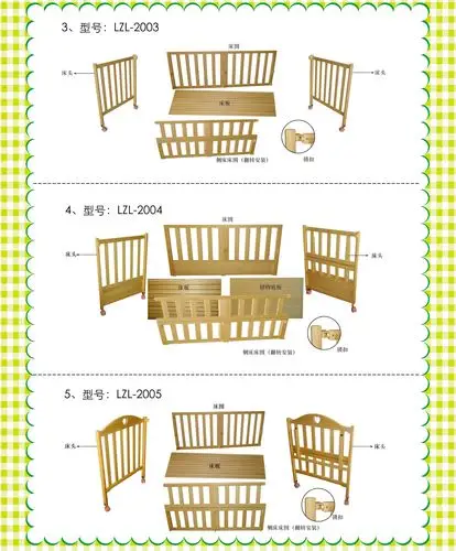 产品中心 新品婴儿床 lzl-2005婴儿床 型号:lzl-2005 尺寸:100*70*