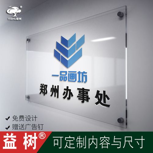 原创设计亚克力公司门牌办公室挂牌形象招牌匾店铺门头标识定制做