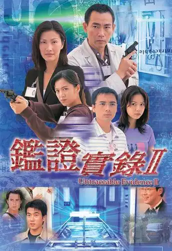 [百度][1998-1999][720p][鉴证实录][国语无字][i-ii部全][ts][33.