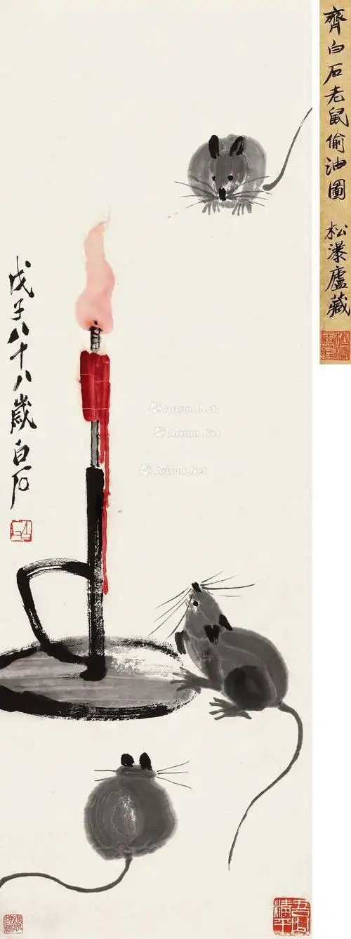 1948年作老鼠偷油图立轴设色纸本