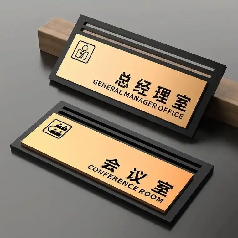高档创意镂空办公室门牌定制亚克力提示牌标识牌会议财务销售科室