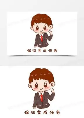 卡通手绘男生保证完成任务表情元素