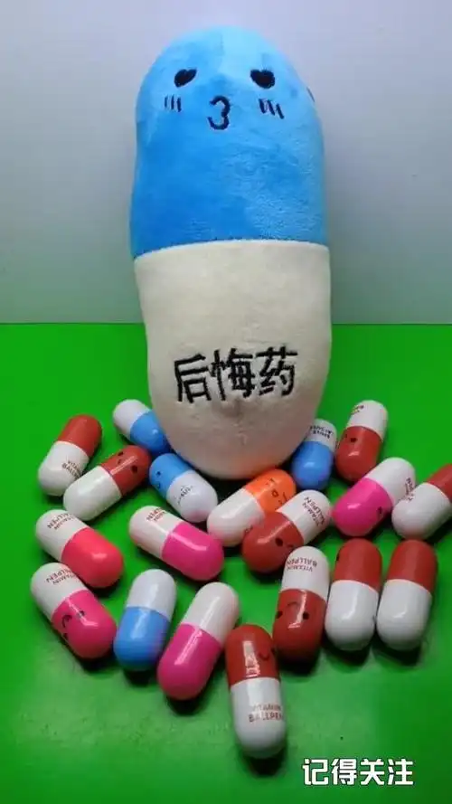 后悔药大药丸是一个伤心的药丸,他后悔生下了小药丸,谁能来劝劝她?