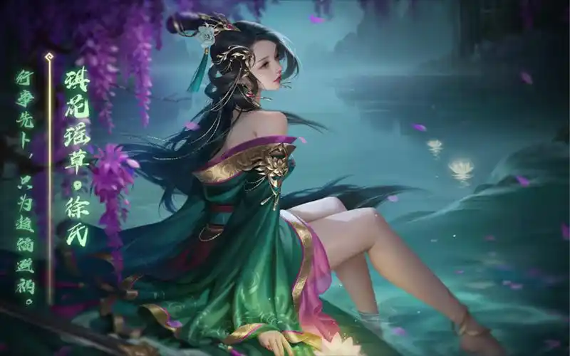 动态版三国杀徐氏琪花瑶草皮肤语音鉴赏