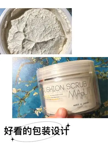 肉体发光器——maputi磨砂膏_磨砂膏_冰淇淋_身体护理_质地_慕斯_美妆