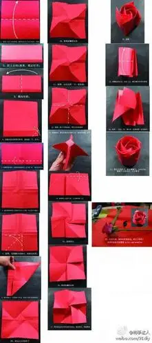 玫瑰花折纸教程