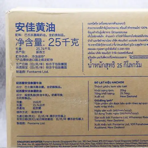 黄油新西兰进口安佳淡味动物性牛油奶油25kg原味黄油