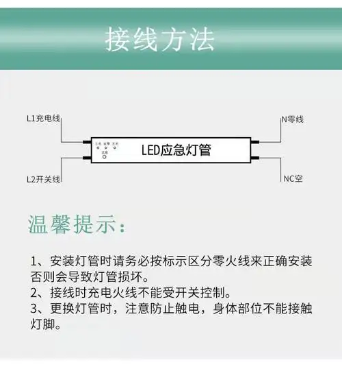 工程led应急灯管 t8应急日光管1800毫安充电应急超90分钟过消防灯