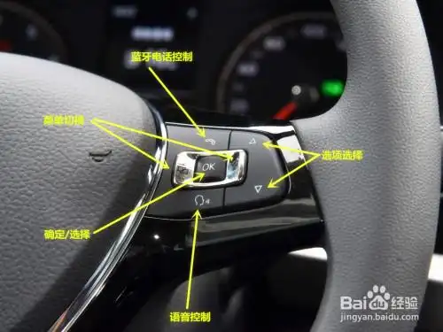 大众朗逸功能详细图解