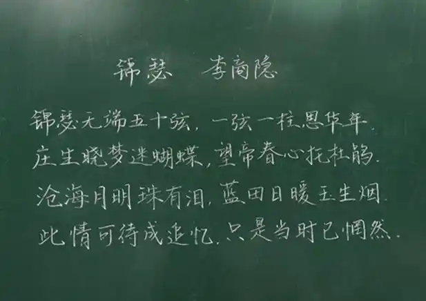 我院2019级地理科学师范第二团支部开展笔下生花黑板字训练