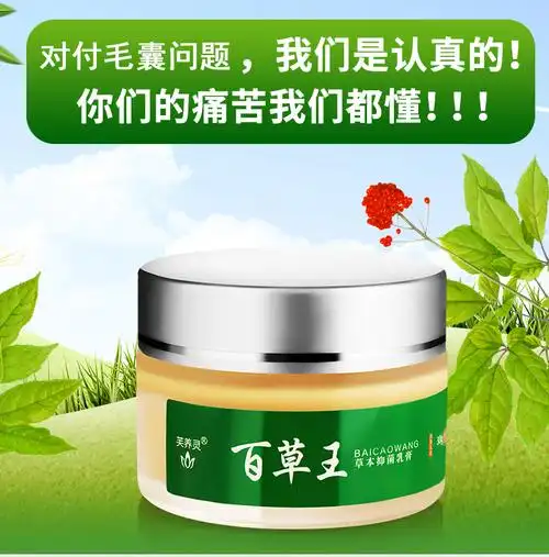 脸部芙养灵百草王抑菌乳膏瘙痒私处皮肤外用荨麻疹皮肤消毒护理(消)