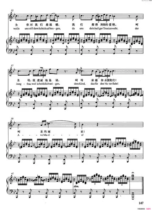 [奥]圣母颂正谱简谱