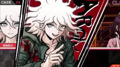 弹丸论破狛枝凪斗