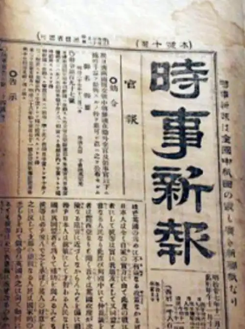 《时事新报》的总经理张万里把国民党中宣部的"指示"给张友渔看,张友