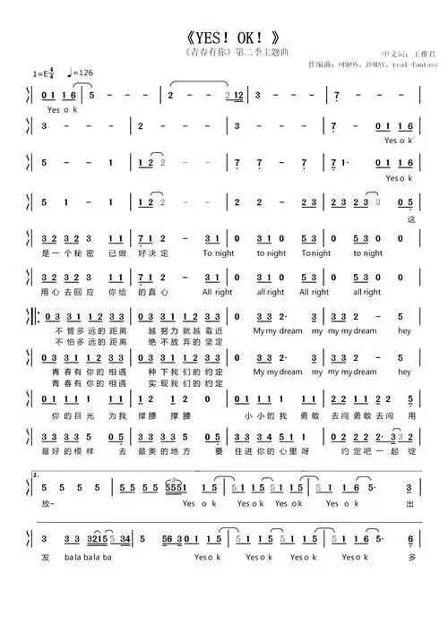 yesok歌词简谱
