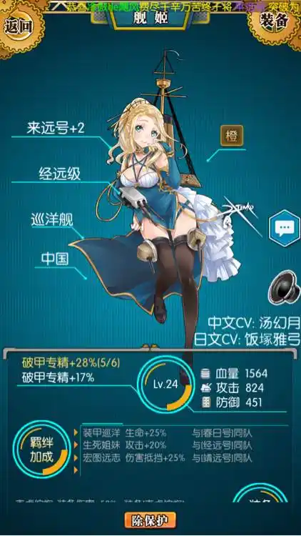 舰姬天使初始选择攻略