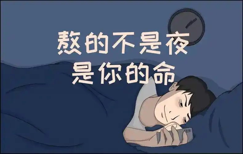 经常熬夜会诱发猝死原因有这些你必须了解一下
