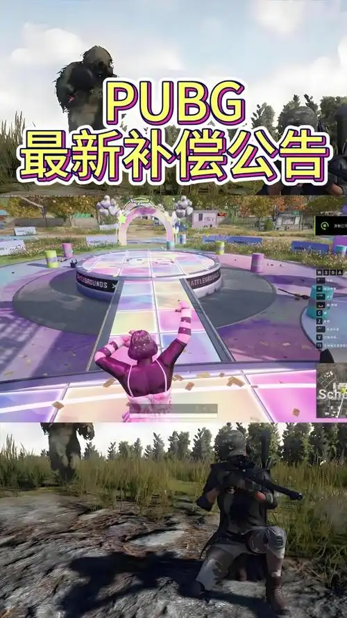 绝地求生12月4日怎么更新不了 - 抖音